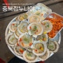 부산 태종대 자갈마당 조개구이 맛집, 1박 2일에 나온 충북집 누나야 솔직 후기