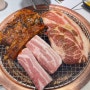 원종동 고기 뷔페, 육미제당