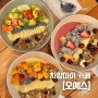 [치앙마이 카페] 아침으로 추천하는 스무디볼 맛집, 오예스(OYES)