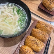 광교 혼밥 맛집 간단하게 점심메뉴로 좋은 정직유부 광교점