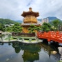 [홍콩 여행 / 홍콩 가볼만한 곳] 여유롭게 중국식 정원을 걷다 - 난리안가든(feat. 치린 수도원)