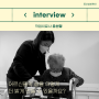 일산 주간보호센터 동산실버케어 작업치료사 선생님과의 인터뷰