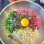 [대구 북구, 고성동맛집] 고성 들기름 육회비빔밥