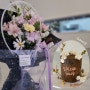 [대전케이크/서구꽃집] 위케이크와 셀레네플라워에서 서프라이즈 축하선물 준비하기