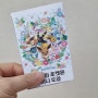 티니핑, 포켓몬 색칠공부 미니북 만들기(도안공유)