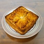 에어프라이어 식빵 요리 마늘 버터 치즈 토스트 굽기