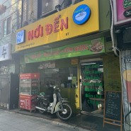 서울역 쌀국수 맛집 /노이덴 쌀국수