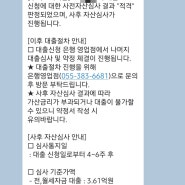 전세대출 | HUG안심전세대출에서 버팀목으로 대환 후기