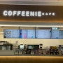 중앙대안에있는카페 중앙대310점관카페 커피니