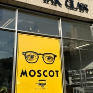 왕십리 모스콧 렘토쉬 MOSCOT LEMTOSH 공식 안경원 탁글라스