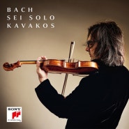 [음반] 레오니다스 카바코스 - Bach Sei Solo