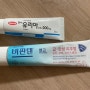 종로 약국 보령약국/ 감기약 상비약/ 유리아 크림 비판텐 연고 발각질 제거