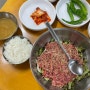 [청도 맛집] 청도 백종원 육회비빔밥 맛집 청도 가마솥 국밥