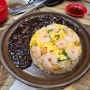 [안산] 고잔동중식 맛집! 궁차부 중화요리