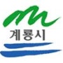 [한국시사일보]계룡-인천공항 시외버스, 2월 23일부터 운행 재개