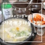 구로 맛집 가성비해장 - 가족애콩나물국밥