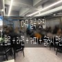 대구 칠곡 맛집 _ 태전동 솥뚜껑 삼겹살, 라면+음료+커피 무한 찐 맛집!