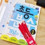 쿠팡 추천템 : 초등학생 문제집 학습지 채점하기 편한 빨간색 채점펜