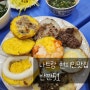 나트랑 현지인 맛집 반깐51 로컬 음식 추천!(위치정보)