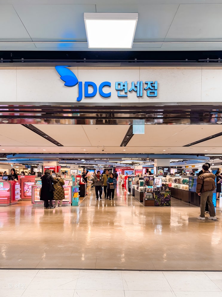 제주공항 면세점 기념품 선물 쇼핑 가방 주류 위치 시간 : 네이버 블로그