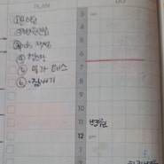 24.01.29(월)-모닝플랜/평일루틴/해냄일기