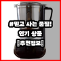 [풍년믹서기] BEST상품 순위 | PN풍년 뉴 스테인리스 믹서기 버튼형 블랙 SMKANB-4000