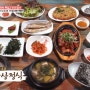 백반기행 231회 양주 한정식 간장게장 맛집 '초록밥상' 의정부 아르헨트나식 바베큐 '화사랑아사도' 거제도골코스 맛집 '거제도굴구이'