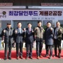 [한국시사일보]이응우 계룡시장, 지역기업 도우미 자청