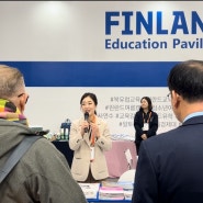 [ 2024 교육박람회 ] 핀란드 교육 국가관 Finland Education Pavillion