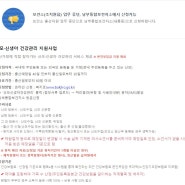 +업데이트중, 세종시 산후도우미 신청하기(산모 신생아 건강관리 지원 업체 리스트 및 소득 구간 정부지원금 확인)