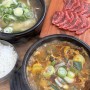 대전 태평동 맛집 원조태평소국밥, 대전에서 꼭 먹어야 하는 유명 맛집!
