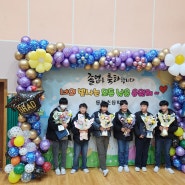 사랑하는아들 초등학교 졸업식(2024.01.17)
