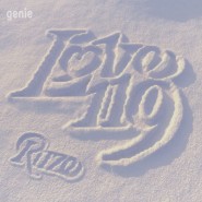 Love119 - RIIZE 가사, 해석
