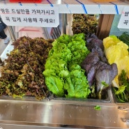2024년 새해 찾아간 인천 영종도 유명한 맛집"고목정쌈밥"넘 푸짐하다.