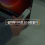 [갤럭시북4 솔루션] 갤럭시북4 윈도우 운영체제 설치 방법 1편. USB 메모리로 윈도우 설치 미디어 만들기