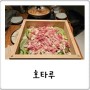 배터지는 서울대입구역술집, 새우 + 소고기편백찜 무한리필 맛집