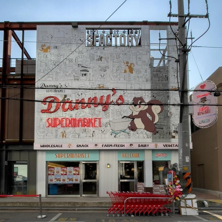 027) Danny's Supermarket / 대니스수퍼마켓