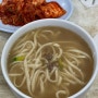 [강남구청역] 점심맛집 신동엽의 맛집 :: 정가네손칼국수