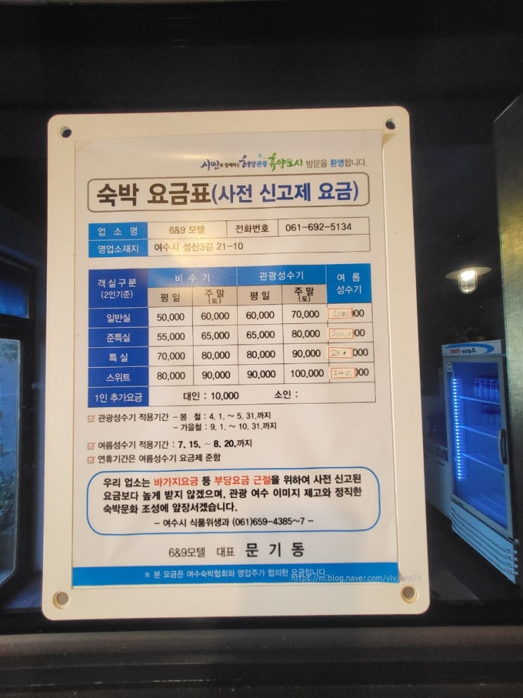 여수여천무선 롯데마트근처 식스앤나인 6&9 모텔호텔무인텔숙박업소 괜찮고깨끗한곳추천 : 네이버 블로그
