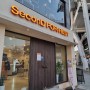 대전 은행동 파스타 피자 식당 세컨디 포레스트 대전은행점 1월 30일 운영 종료