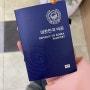 여권분실 재발급;(온라인 여권분실신고 재발급 신청 방문 수령까지!!)