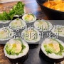 대구 수성구 범어동 김밥 맛집 될 소풍