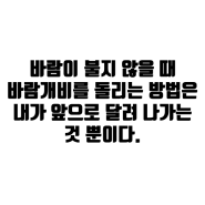 누워서 이런저런 생각을 하다 쓰는 넋두리