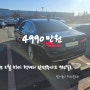 2022년 BMW 5시리즈 530i 럭셔리 중고차 가격 및 시세는 얼마? / 칼서울의 착한중고차 / 2023년 12월1일 / 수원오토컬렉션