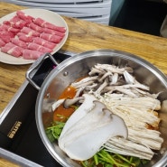 일석삼조버섯매운탕 새절역점 (버섯매운탕 샤브샤브 맛집)