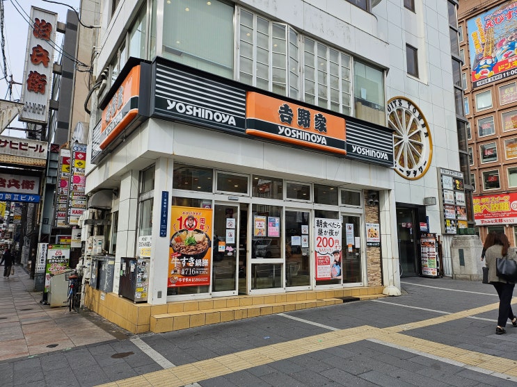 [일본] 오사카 도톤보리 다이코쿠초 아침식사 요시노야 아침정식 규....