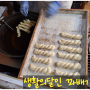 [인천 / 계양구] 계양산 전통시장 생활의달인 꽈배기달인 맛집 찹쌀도너츠 맛집 내돈내산
