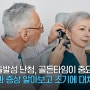 돌발성난청 골든타임 중요해요! 원인과 전조증상 알아보고 대처하자