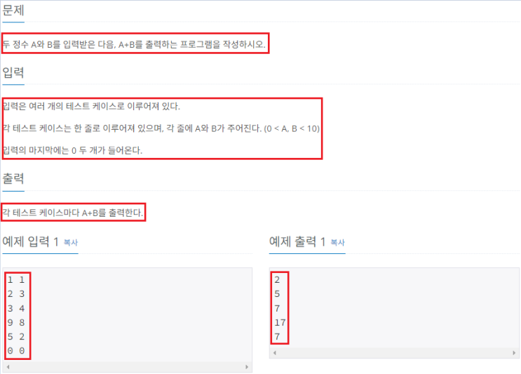 [백준][C] 10952번 A+B - 5 : 네이버 블로그