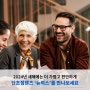 2024년 새해에는 더 가볍고 편안하게 단초점렌즈 ‘뉴럭스’를 만나보세요